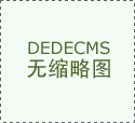 山西省汾阳医院田全发：以专业匠心守护生殖健
